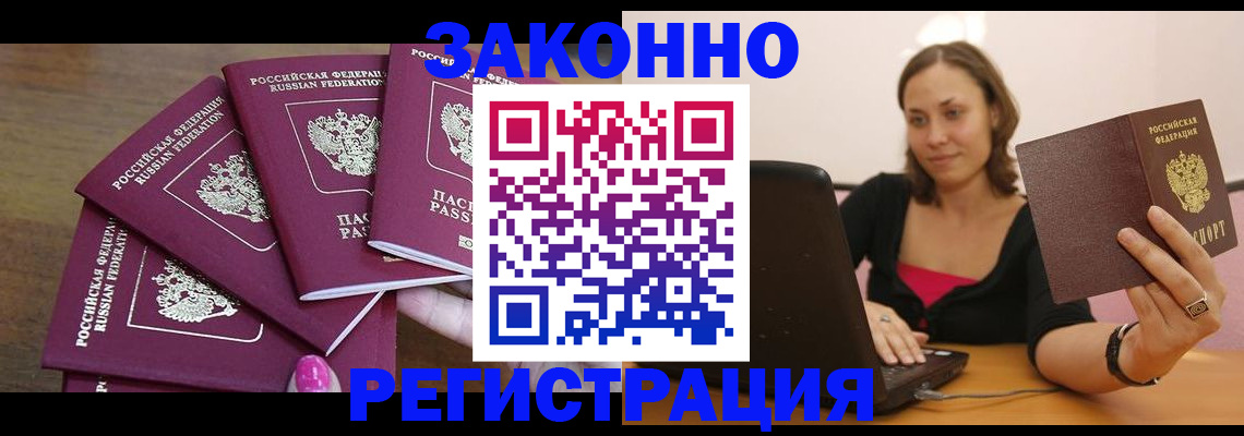 где прописаться в Сунже