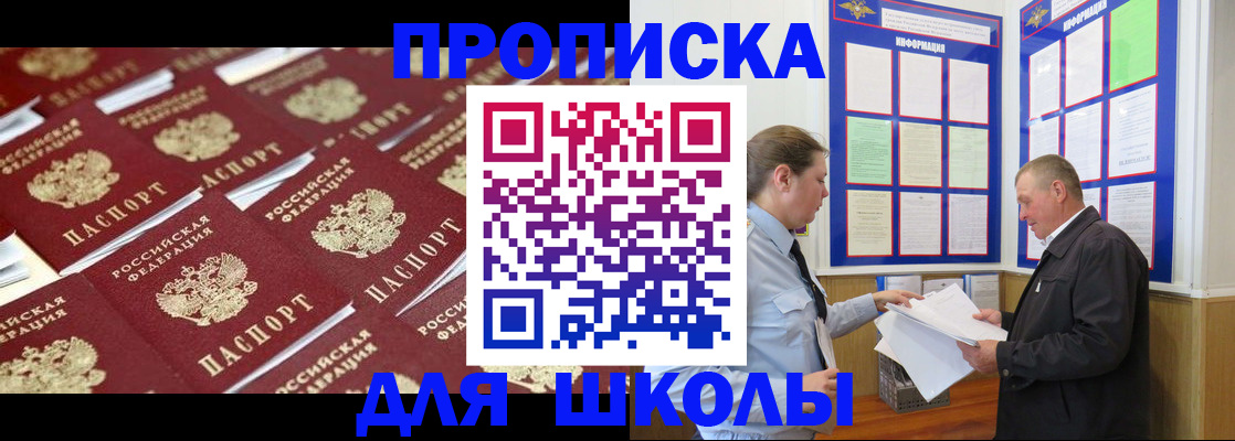 прописка от собственника в Сунже