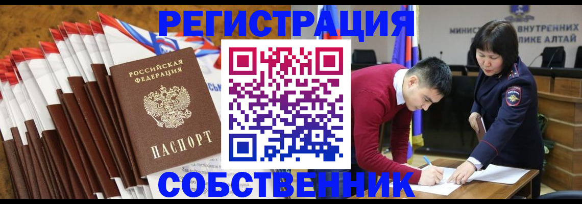 временная регистрация 2025 в Сунже