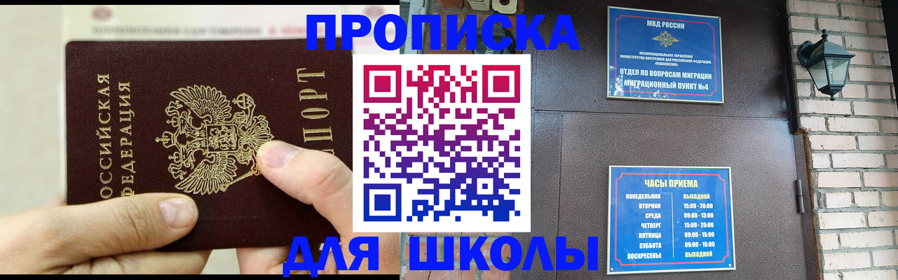 прописка в квартире в Сунже