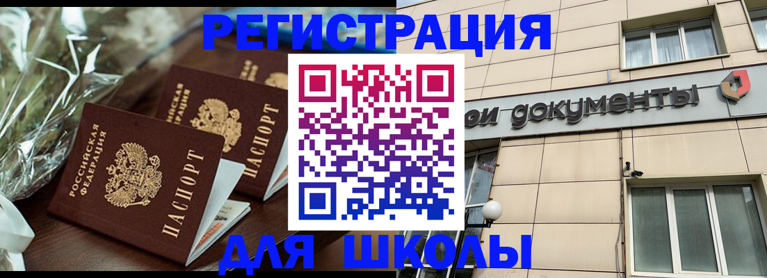 прописка в квартире в Сунже