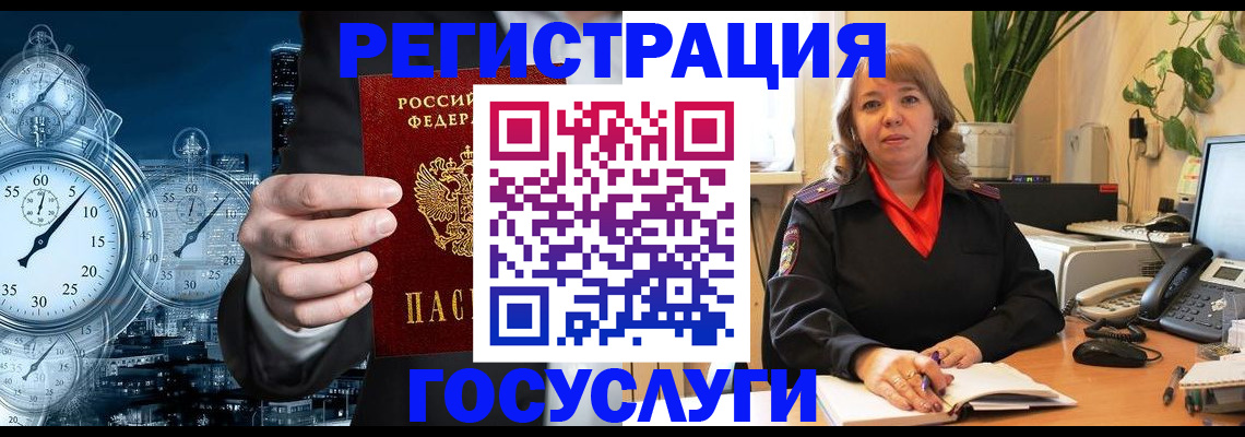 миграционный учет в Сунже